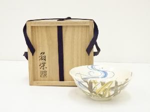 京焼　木全翁楽造　色絵芦に銀水平茶碗（共箱）